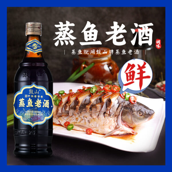 Fukien Old Wine (Steamed Fish Edition) - Image 4