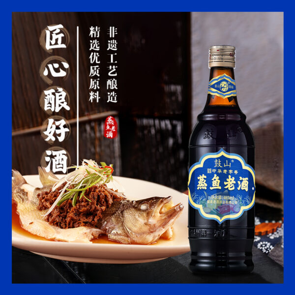 Fukien Old Wine (Steamed Fish Edition) - Image 3