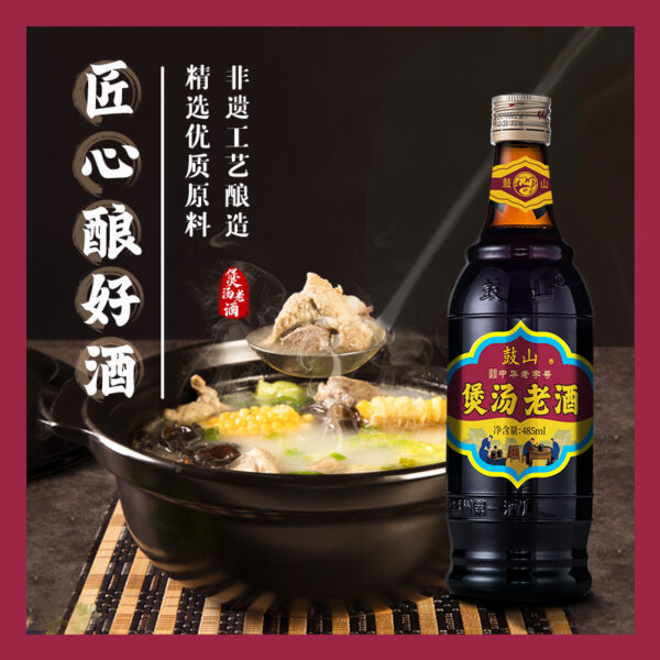 Fukien Old Wine (Broth Edition) - Image 3