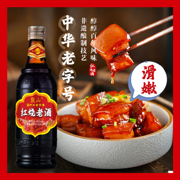 Fukien Old Wine (Braised Edition) - Image 2