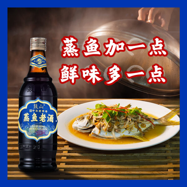 Fukien Old Wine (Steamed Fish Edition) - Image 2