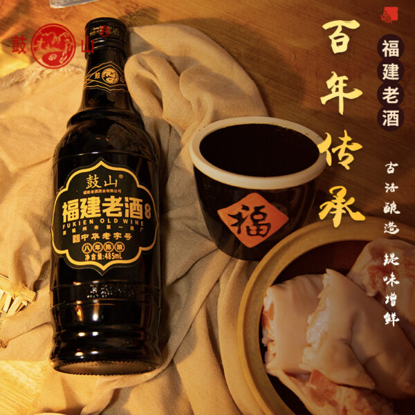 Fukien Old Wine (8-Year Edition) - Image 4