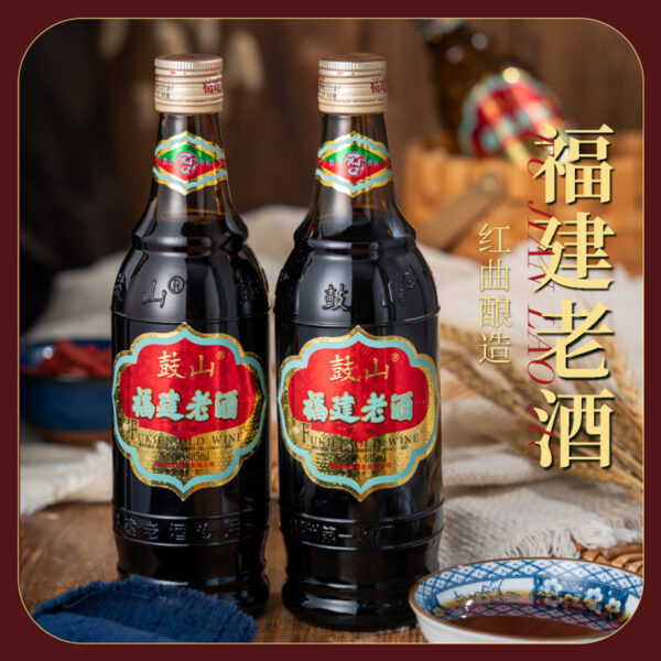 Fukien Old Wine (Classic Edition) - Image 2