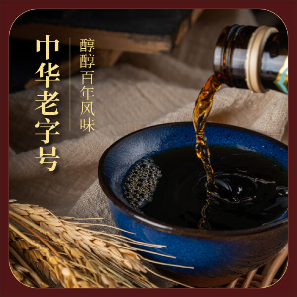 Fukien Old Wine (Classic Edition) - Image 3