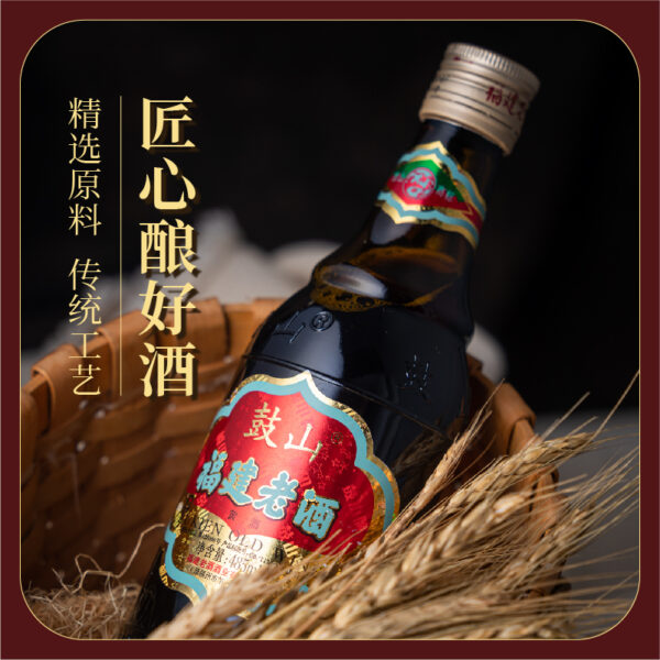 Fukien Old Wine (Classic Edition) - Image 4