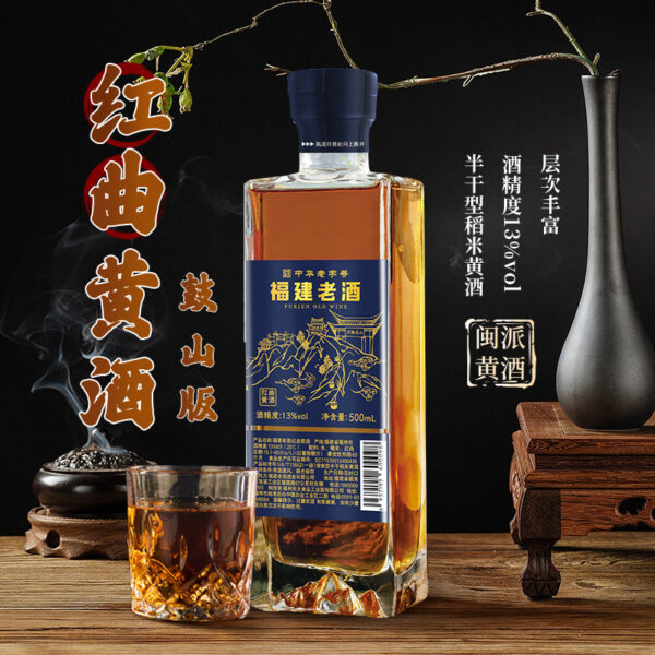 Fukien Old Wine (Drinking Wine - Gushan Edition) - Image 3